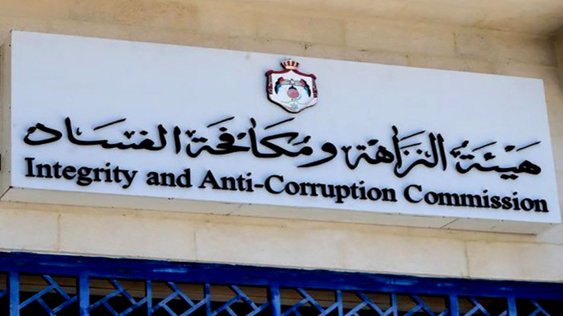 اسم_الهيئة_لافتة